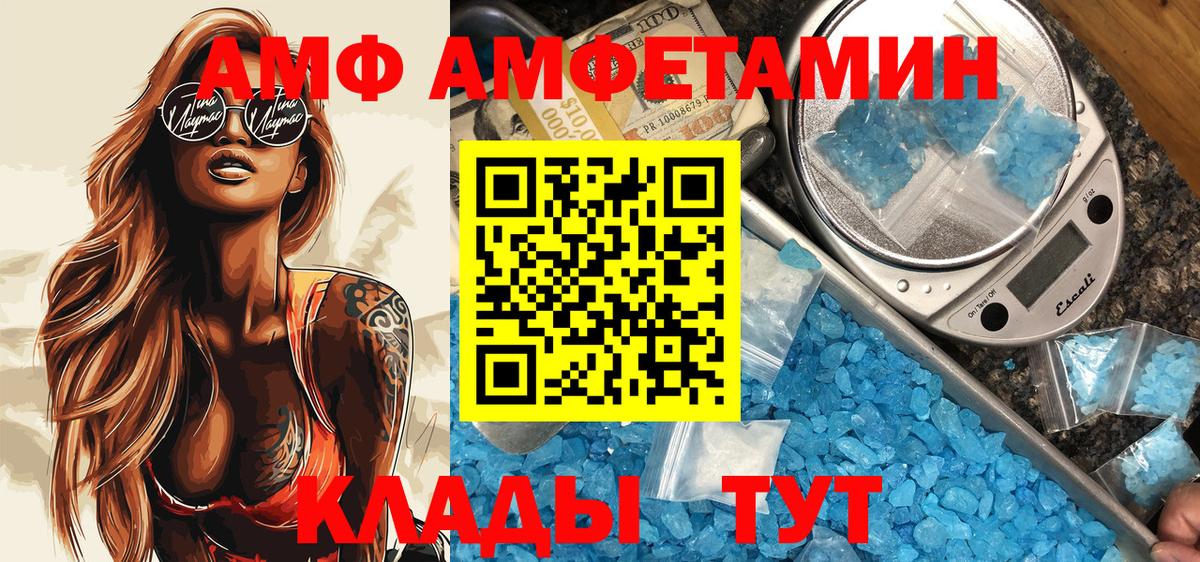 Амфетамин  АМФЕТАМИН  Мелеуз  Вход с VPN  АМФ Premium 