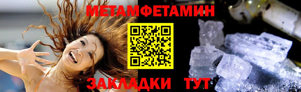 АМФЕТАМИН Розовый Мелеуз