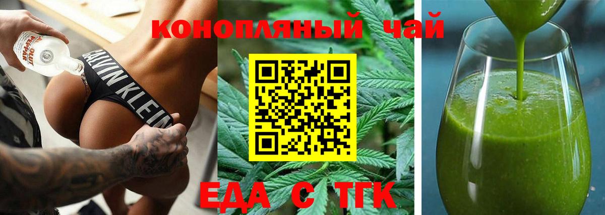 Cannafood марихуана Мелеуз