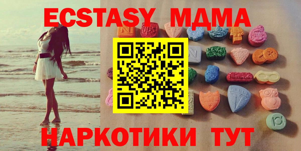 Ecstasy MDMA Мелеуз