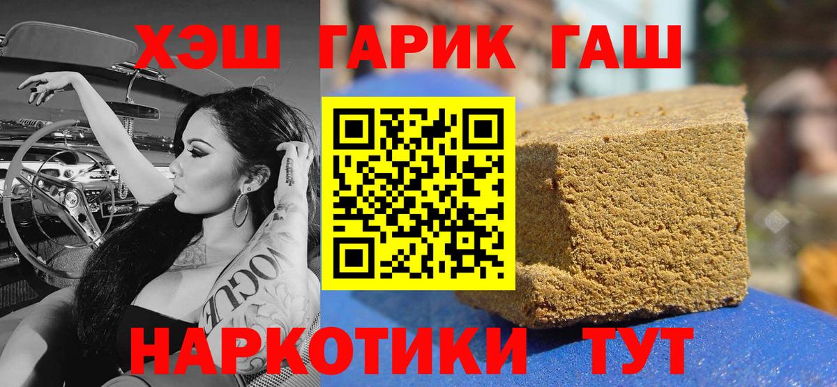 Мелеуз  Гашиш  Вход с VPN  ГАШ гарик  ГАШИШ VHQ 
