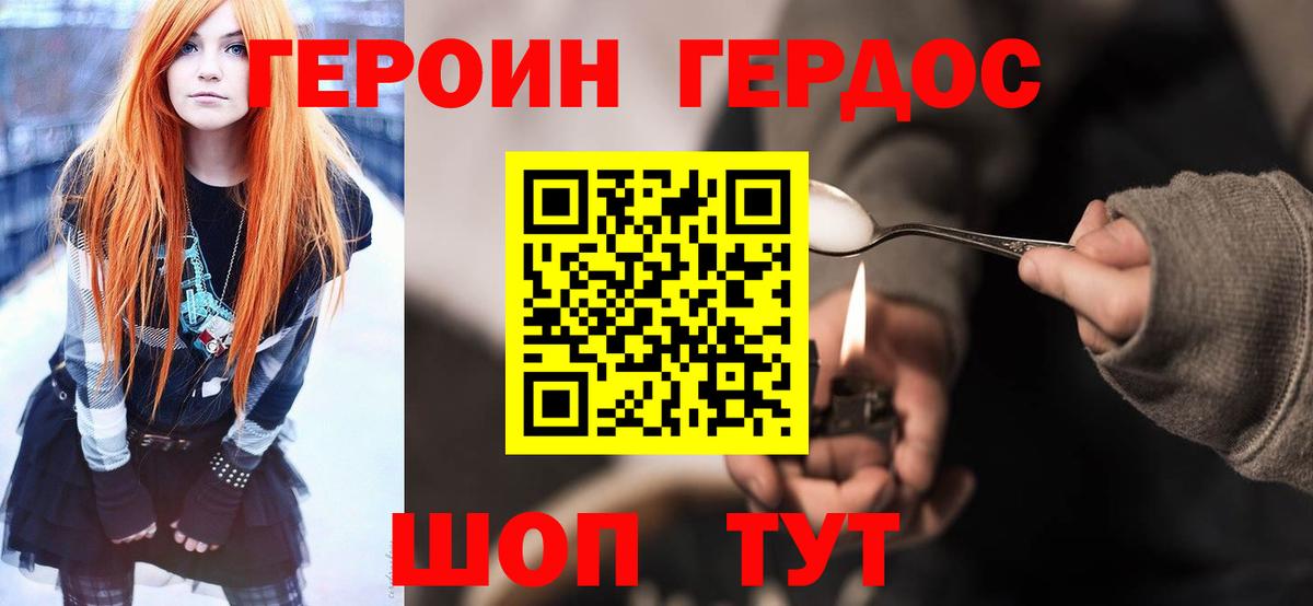 Героин Афган  Вход с VPN  Героин  Мелеуз 
