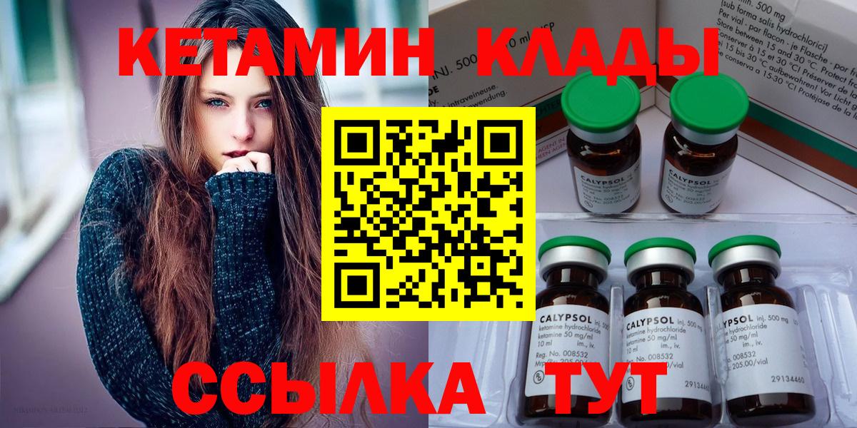Мелеуз  Кетамин VHQ  Вход с VPN 