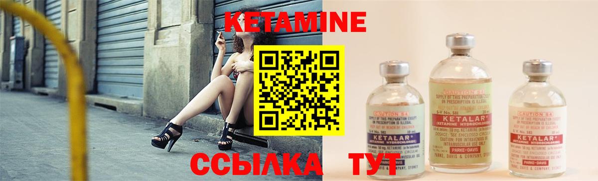Кетамин ketamine Мелеуз