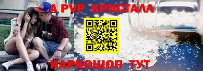 ALPHA-PVP Заволжье