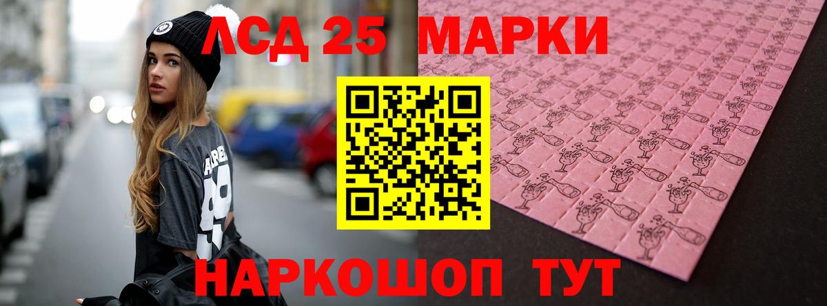 LSD-25 экстази ecstasy Мелеуз
