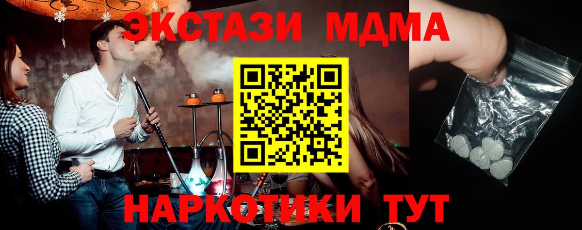 МДМА VHQ  MDMA кристаллы  Вход с VPN  MDMA  Мелеуз 