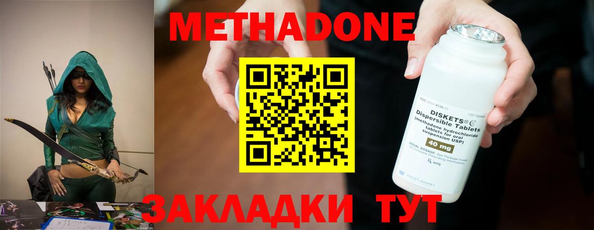 МЕТАДОН methadone  Вход с VPN  blacksprut онион  Мелеуз  Метадон кристалл 