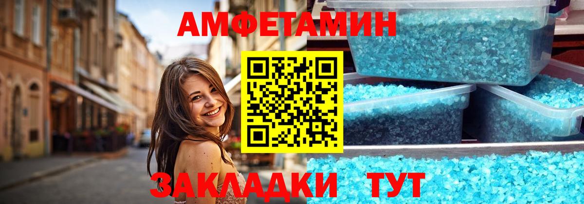 Первитин Methamphetamine  Вход с VPN  Мелеуз 