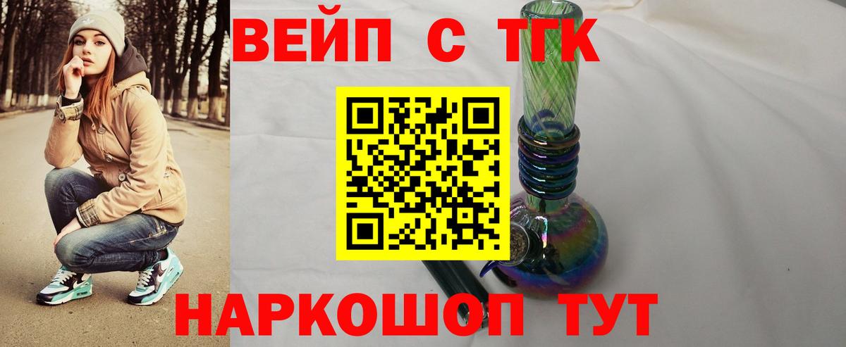 Дистиллят ТГК концентрат Мелеуз